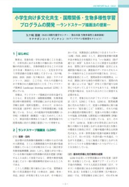 in Japanese with English abstract