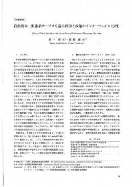 Journal of Rural Planning Journal of Rural Planning