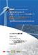 Partnership between Japan and India Towards a Low-Carbon Economy Summary Report