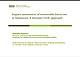 Impact assessment of sustainable forest use in Indonesia: A dynamic CGE approach