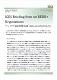 IGES Briefing Note on REDD+ Negotiations: バンコク気候変動会議 AWG-LCA15