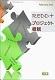 REDD+ プロジェクト概観