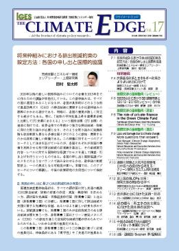 The Climate Edge Vol.17