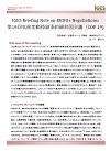 IGES Briefing Note on REDD+ Negotiations: 第19回気候変動枠組条約締約国会議 (COP 19)