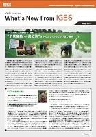 What's New from IGES
