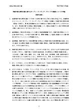 持続可能な開発目標(SDGs）に関するオープン・ワーキング・グループ成果文書（IGES仮訳）