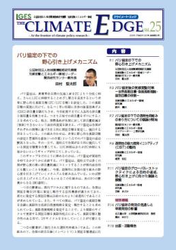 The Climate Edge Vol.25