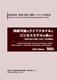 2006年度「産業と環境」国際シンポジウム報告書　持続可能なライフスタイルとビジネスモデルを求めて-「持続可能な消費と生産」の政策動向-