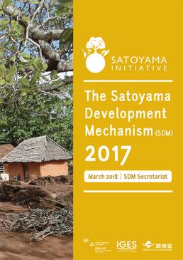 SDM2017Booklet_cover