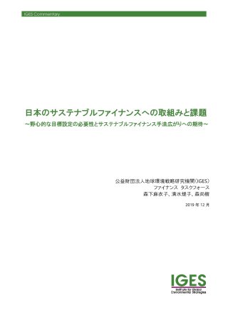 cop25Finance_titlepage