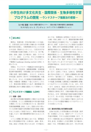 in Japanese with English abstract