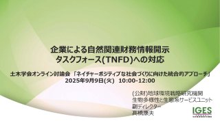 doboku-tnfd-cover