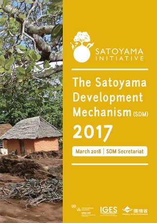 SDM2017Booklet_cover