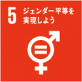男女平等