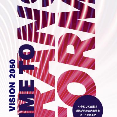 WBSCD_Vision2050_j_final.jpg?h